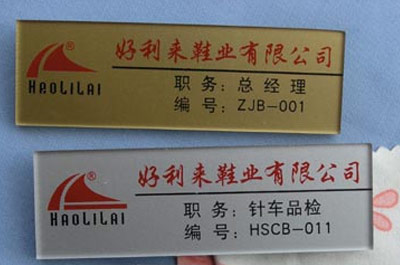东莞胸牌