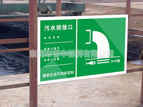 机械标牌